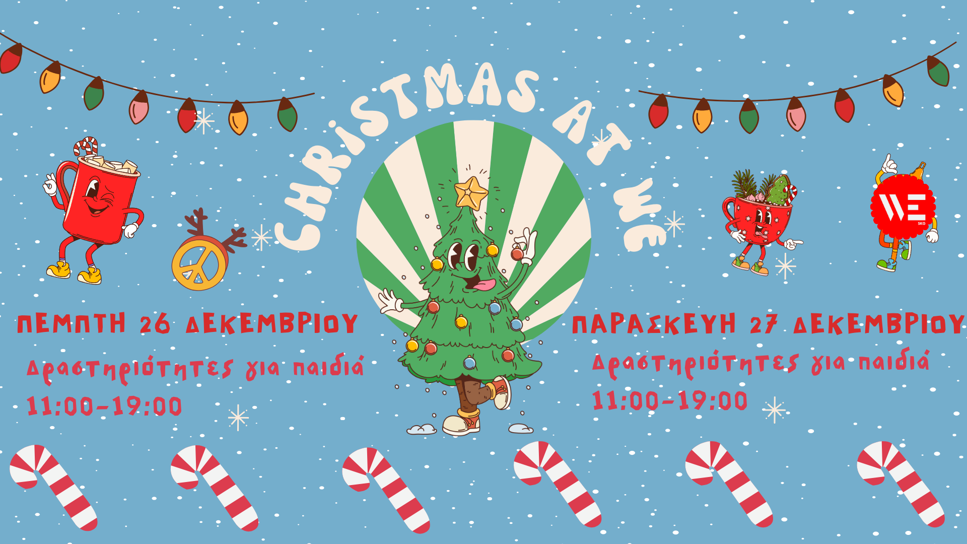 Χριστούγεννα με γιορτινές εκδηλώσεις στον πολυχώρο WE