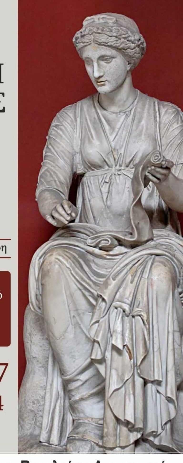 O δήμος Επιδαύρου βραβεύει μαθητές που αποφοίτησαν απ’ τη δευτεροβάθμια εκπαίδευση