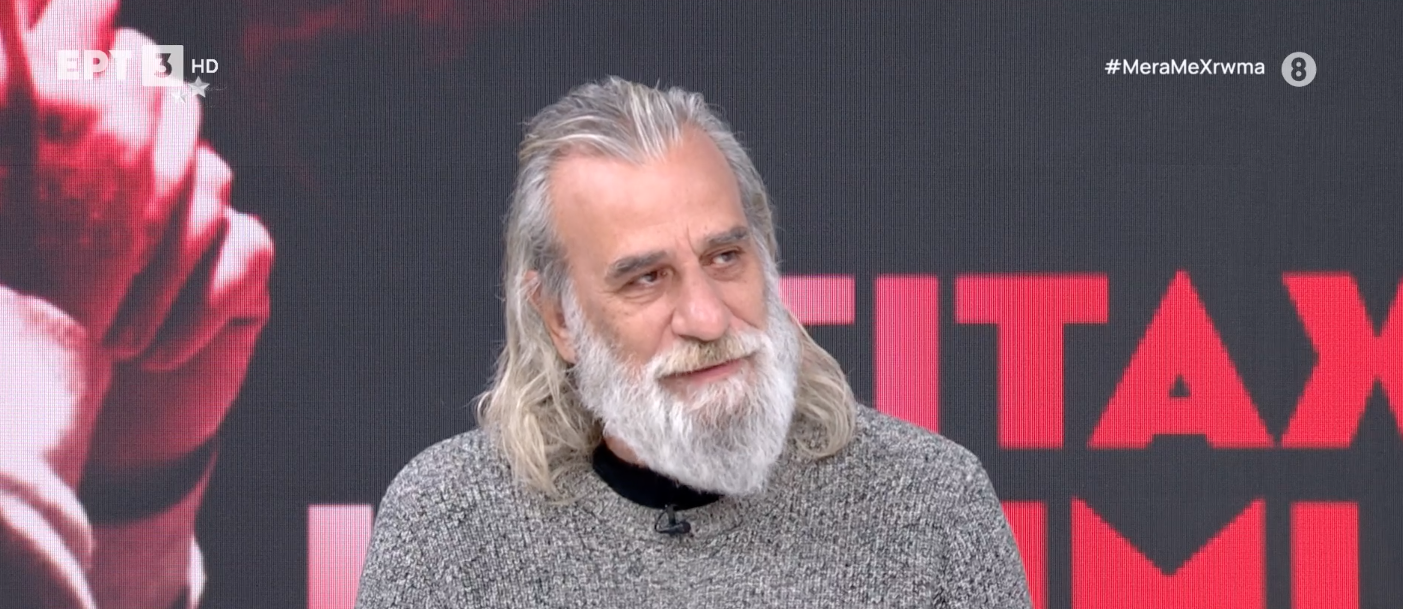 “Τσιτάχ. Η Μοναξιά του Τερματοφύλακα” -Γ.Νινιός: “Θέλω τον ρόλο να τον χορτάσω”
