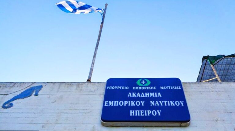 ΑΕΝ Ηπείρου: 1,73 εκατ. ευρώ για νέο εξοπλισμό