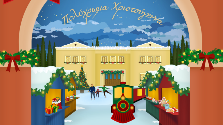 Κέρκυρα: Ανοίγει στις 20 Δεκεμβρίου το Χριστουγεννιάτικο Χωριό του Βορρά- Αναλυτικά το πρόγραμμα