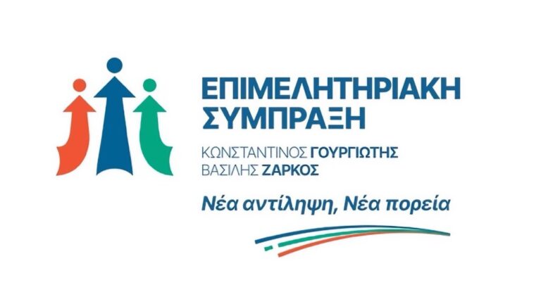 Επιμελητηριακή Σύμπραξη: Το παρασκηνιακό παζάρι παρέδωσε την διοίκηση του Επιμελητηρίου Λάρισας στο 16%