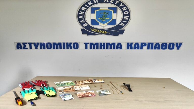Κάρπαθος: Εξαρθρώθηκε εγκληματική οργάνωση με αδυναμία στις… κλοπές