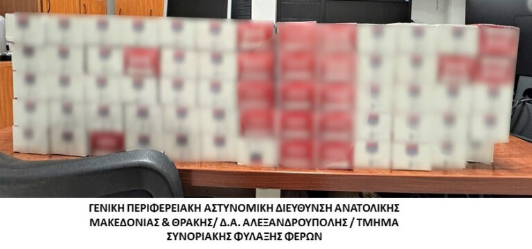 Έβρος: Τους «έπιασαν» με 650 πακέτα λαθραίων τσιγάρων αλλά και χωρίς δίπλωμα οδήγησης