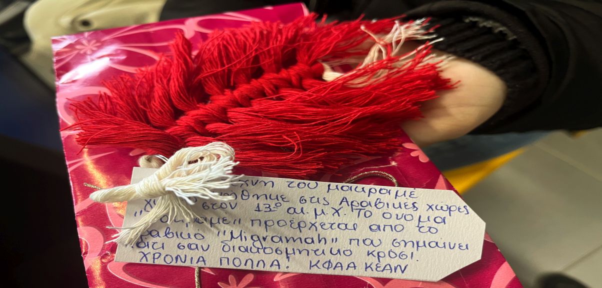 Μαζί είναι καλύτερα!