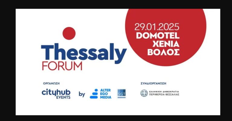 Ο Υπουργός Μεταφορών Χ. Σταϊκούρας στο 1ο Thessaly Forum που διοργανώνεται στο Βόλο