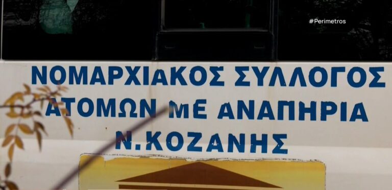 Προσπάθεια συγκέντρωσης  χρημάτων για την αγορά Λευκού ΤΑΞΙ 