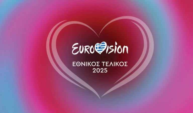 Αντίστροφη μέτρηση για τον Εθνικό Τελικό της Eurovision 2025 την Πέμπτη 30/1