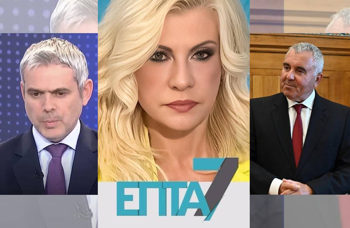 «ΕΠΤΑ»: Ο Κ. Καραγκούνης και ο Στ. Μιχαηλίδης καλεσμένοι της Βάλιας Πετούρη την Κυριακή 19/1 – Η εκλογή του νέου ΠτΔ στην ατζέντα