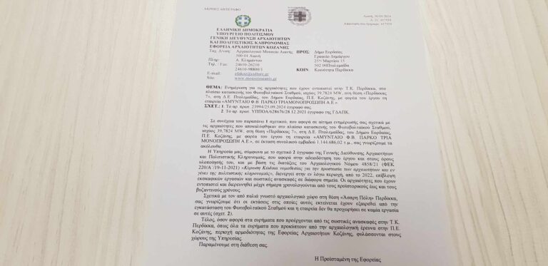Εορδαία: Kαταστροφή, λόγω δραστηριότητας των ΑΠΕ, στον Αρχαιολογικό χώρο «Λευκή Πόλη» στον Περδίκκα 