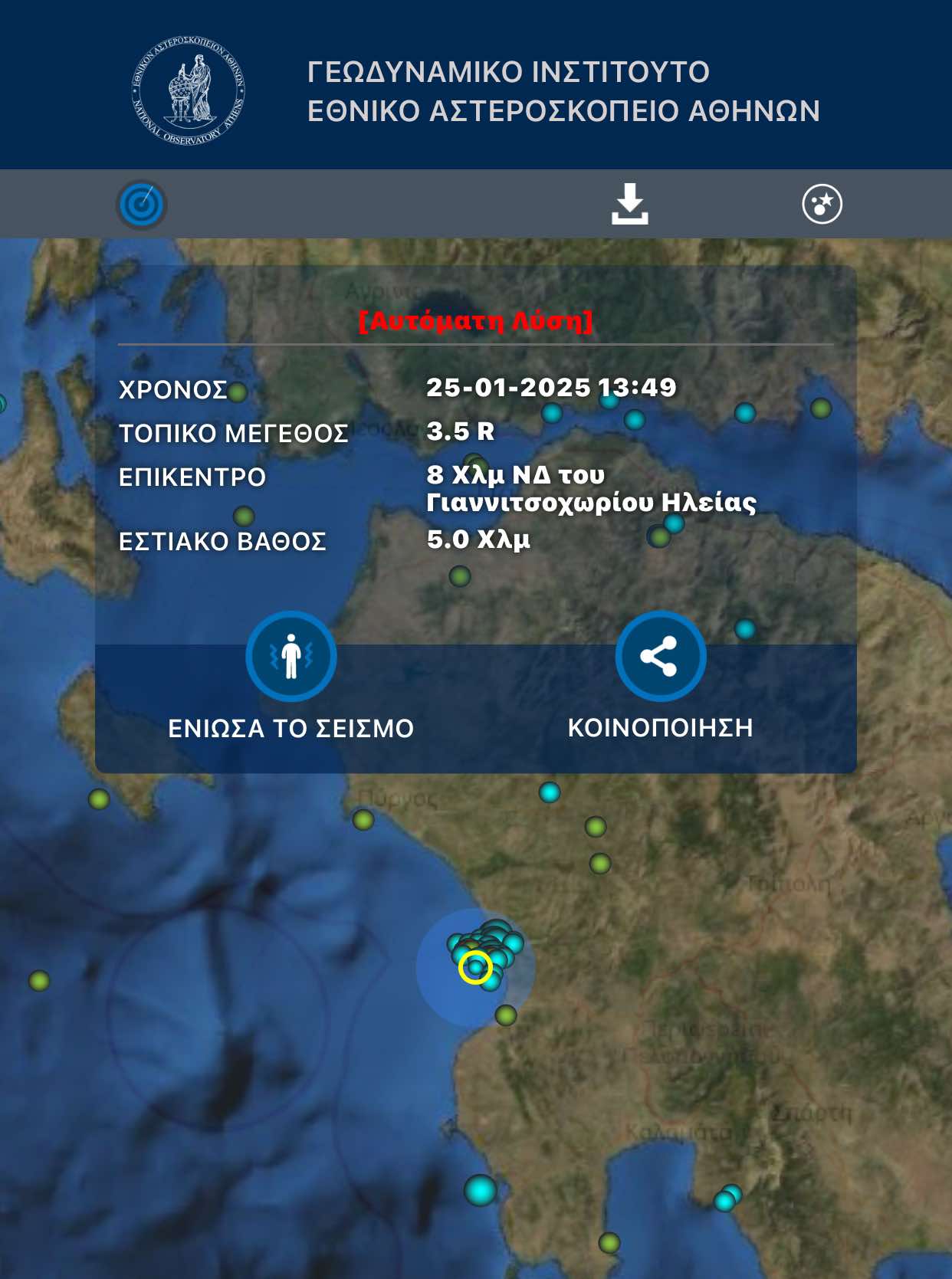 Σεισμός 3,5 Ρίχτερ στην Ηλεία