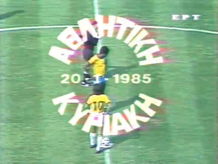 Αθλητική Κυριακή – 20 Ιανουαρίου 1985 (video)