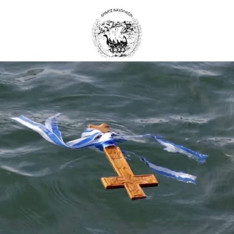 Tελετή Κατάδυσης του Τιμίου Σταυρού στο Ναύπλιο