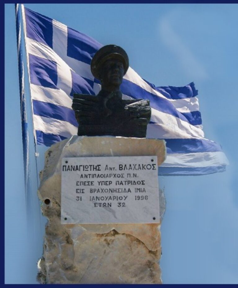 O δήμος Ανατολικής Μάνης θα τιμήσει τον ήρωα Παναγιώτη Βλαχάκο