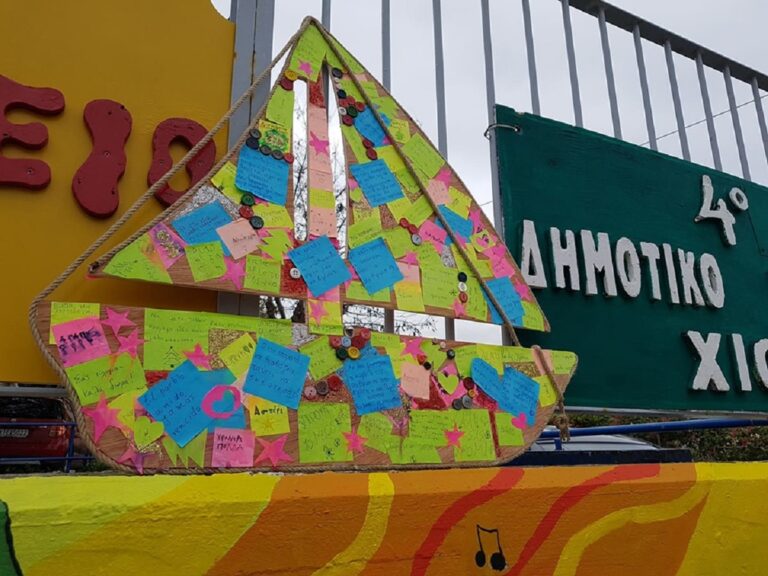 Διαμαρτυρία Συλλόγου Γονέων 4ου Δημοτικού Σχολείου Χίου για τους σχολικούς τροχονόμους