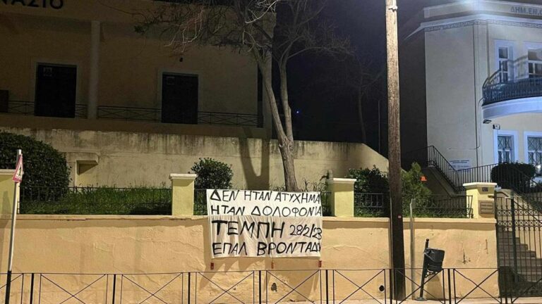Χίος: Καταλήψεις σε σχολεία λόγω των Τεμπών
