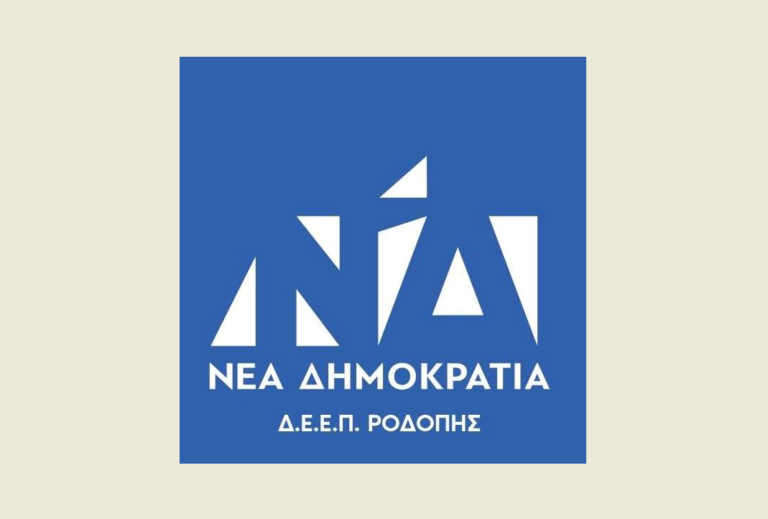 Με Μάκη Βορίδη η κοπή Βασιλόπιτας της ΔΕΕΠ Ροδόπης ΝΔ