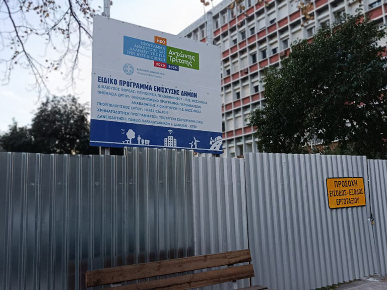 Καλαμάτα: Τις επόμενες ημέρες ανακοινώσεις για το Διοικητήριο – Σοβαρό το πρόβλημα στα θεμέλια