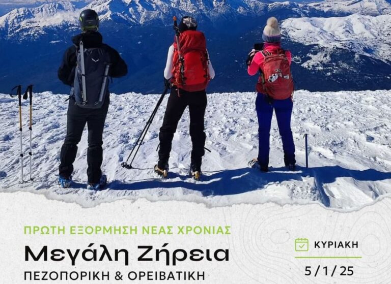 Κορινθία: Διπλή εξόρμηση στην Ζήρεια με τον ΕΟΣ