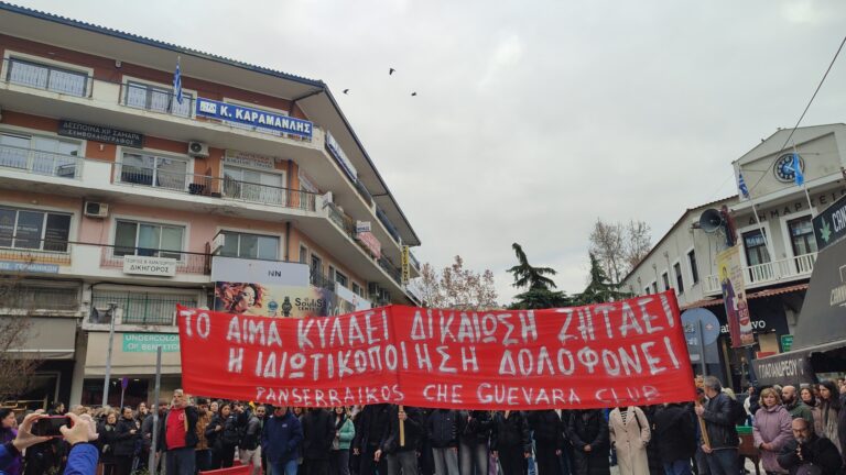 “Bούλιαξαν” οι Σέρρες για τα Τέμπη