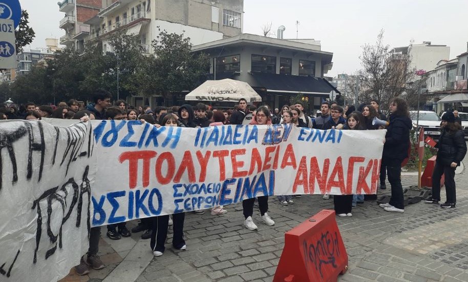 Σέρρες: Στο “δρόμο” οι μαθητές του Μουσικού Σχολείου