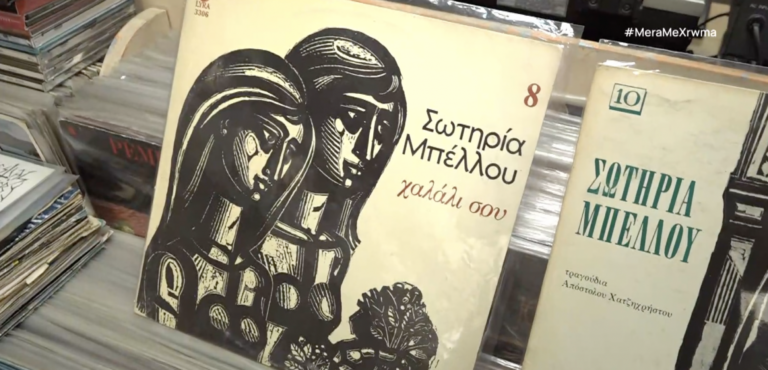 Θεσσαλονίκη: Στο παλαιότερο δισκοπωλείο της πόλης κυριαρχεί το βινύλιο