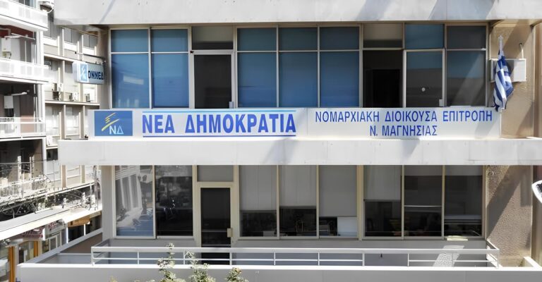 Με Κυρανάκη, Συρεγγέλα και Αυτιά η κοπή πίτας της ΝΔ Μαγνησίας