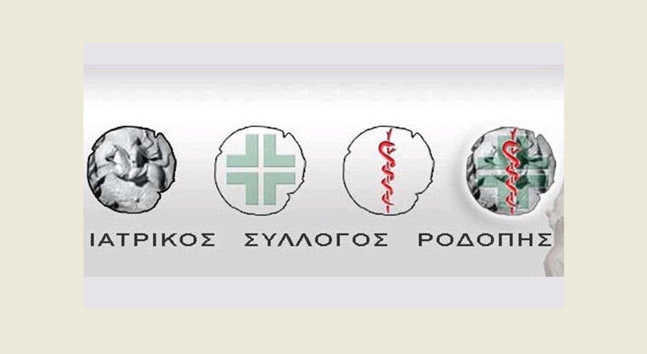 Συλλυπητήρια του Ιατρικού Συλλόγου Ροδόπης για τον θάνατο του συνταξιούχου παιδιάτρου Αθανάσιου Κουτσογιάννη