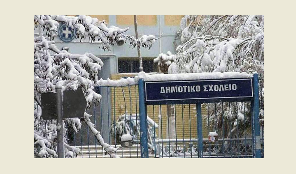 Κλειστά όλα τα σχολεία στους Δήμους Μαρώνειας-Σαπών και Αρριανών σήμερα Τρίτη 14 Ιανουαρίου