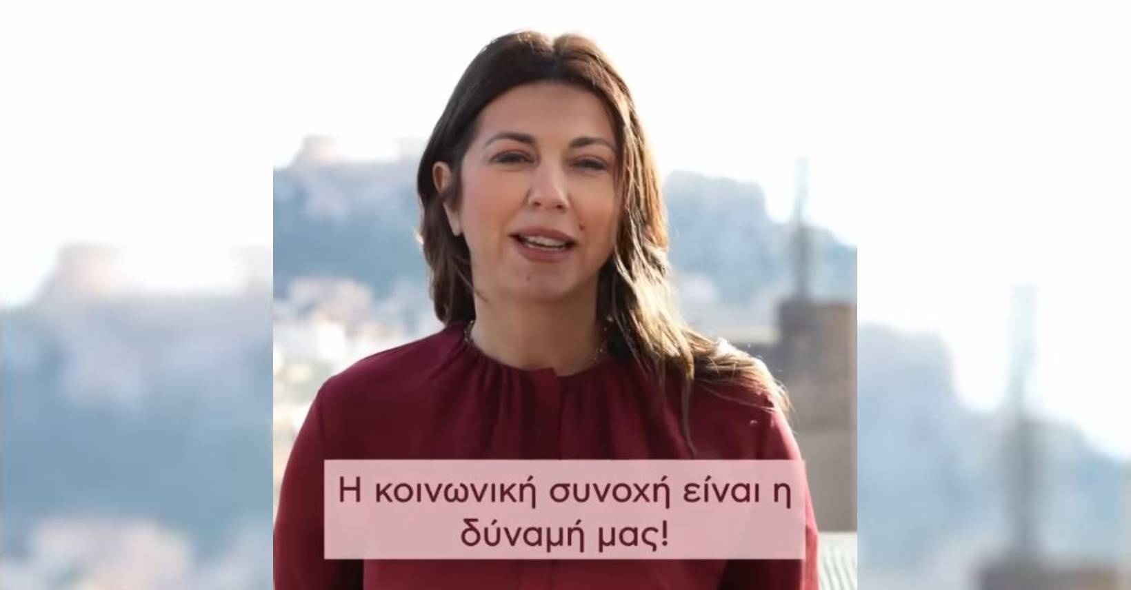 Σ. Ζαχαράκη: Θέσεις πλήρους απασχόλησης σε επιχορηγούμενες επιχειρήσεις για ένα χρόνο σε δικαιούχους Ελάχιστου Εγγυημένου Εισοδήματος