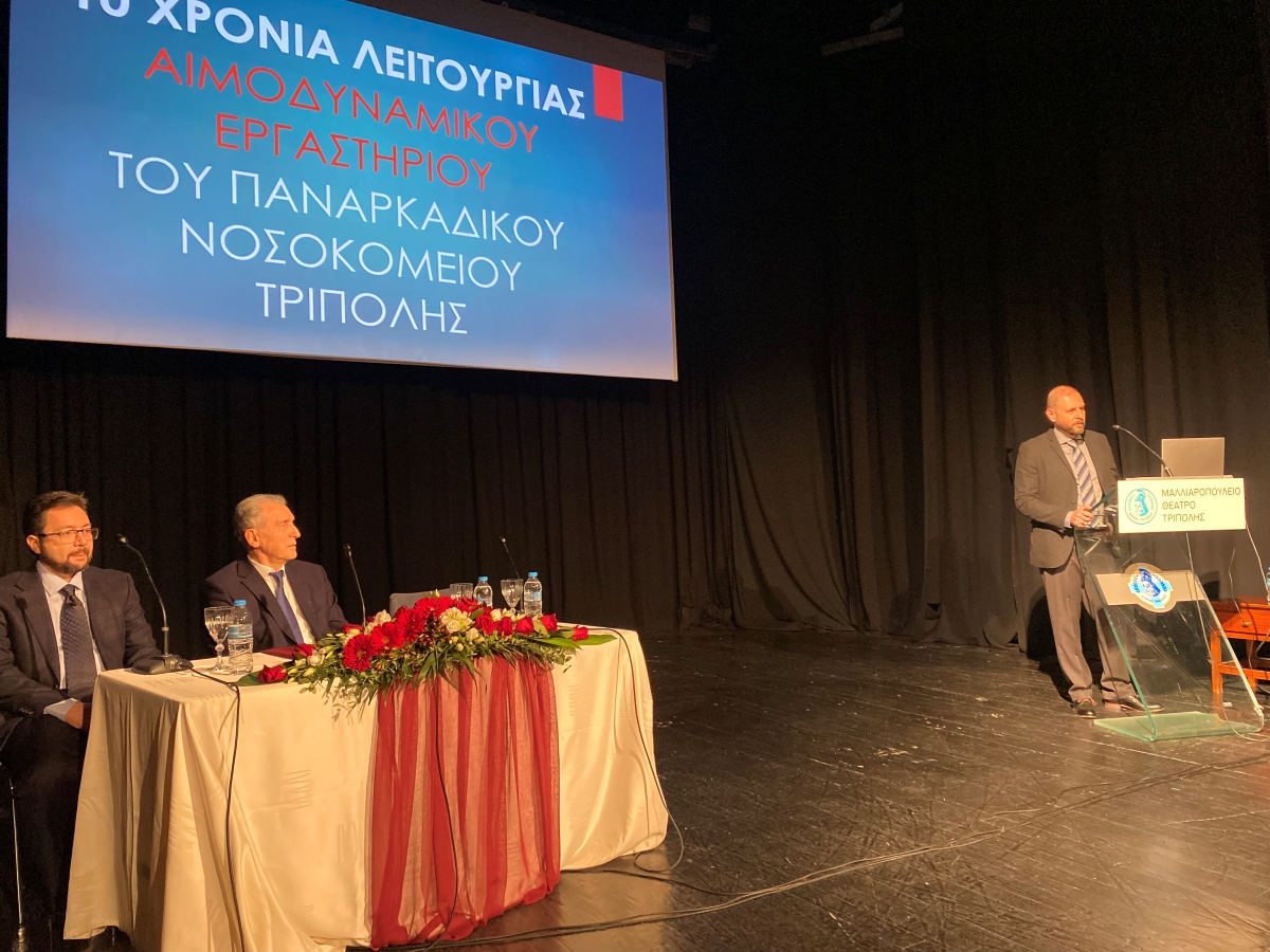 Το αιμοδυναμικό εργαστήριο του Παναρκαδικού Νοσοκομείου της Τρίπολης σώζει ζωές