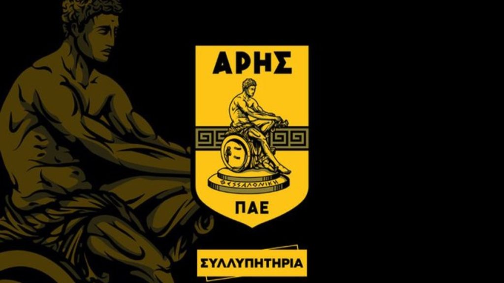 Το αντίο της ΠΑΕ Άρης στον Σωτήρη Μαργαρίτη