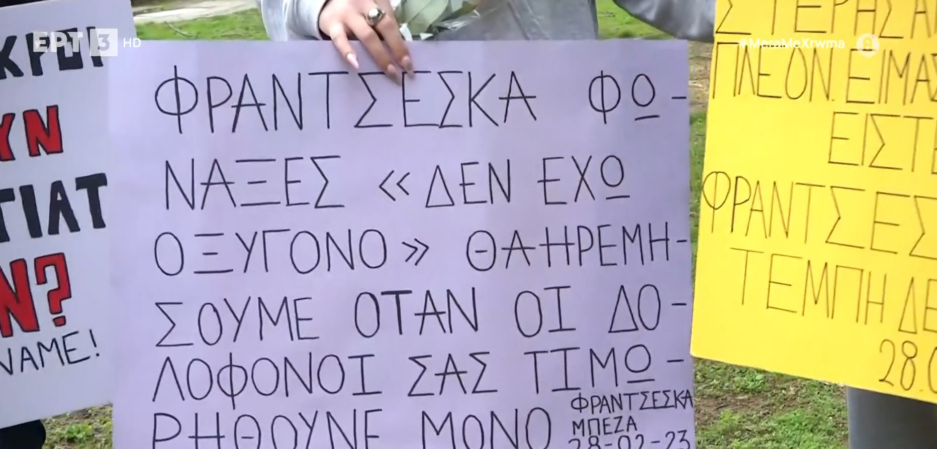 “Δεν έχω οξυγόνο”: Εκδηλώσεις στο μνημείο με τα ονόματα των νεκρών φοιτητών του ΑΠΘ
