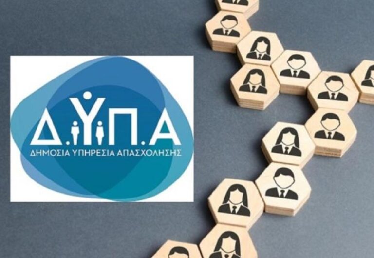 ΔΥΠΑ: «Ανοίγει» αύριο η 4η συμπληρωματική πρόσκληση για το Μητρώο Εκπαιδευτικών