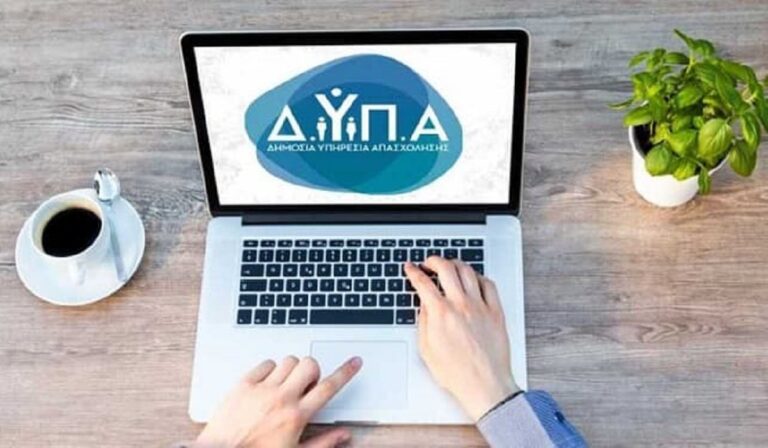 ΔΥΠΑ: Άρχισε η υποβολή εκδήλωσης ενδιαφέροντος παρόχων κατάρτισης στο νέο πρόγραμμα για 50.000 ανέργους