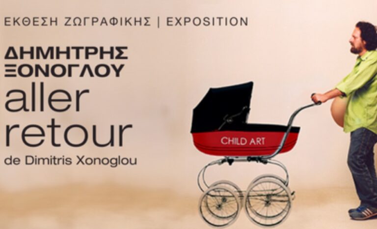 Έκθεση Δημήτρη Ξόνογλου στο Γαλλικό Ινστιτούτο Θεσσαλονίκης