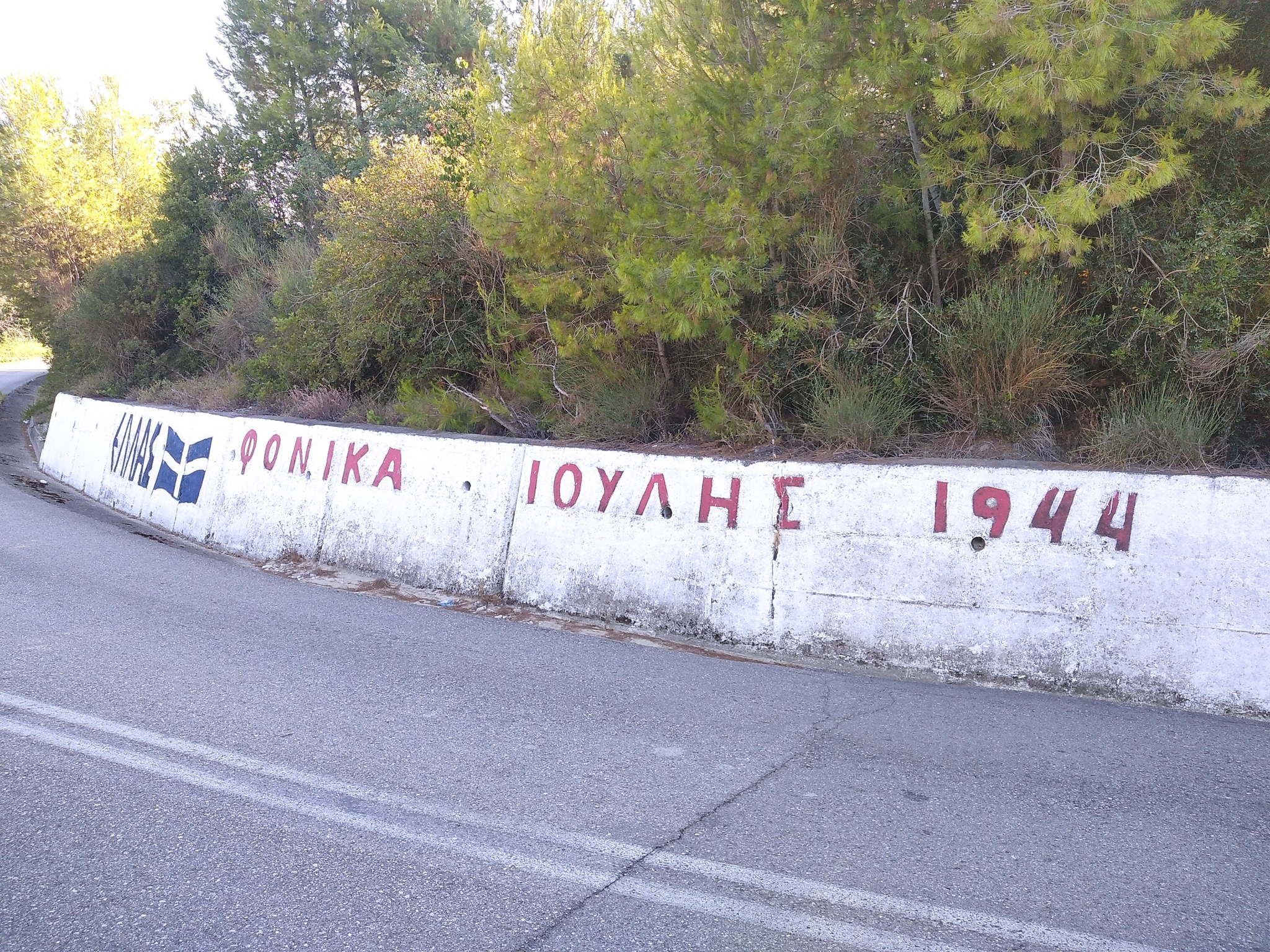 Τον χαρακτηρισμό δύο χωριών ως «μαρτυρικών» ζητά ο δήμος Πύργου