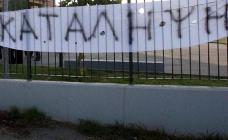 Κέρκυρα: Σε κατάληψη το Λύκειο Αγρού