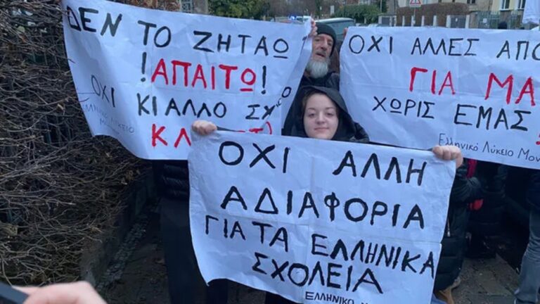Μόναχο – Ο απόδημος ελληνισμός υπερασπίζεται το δικαίωμα στην ελληνόγλωσση εκπαίδευση