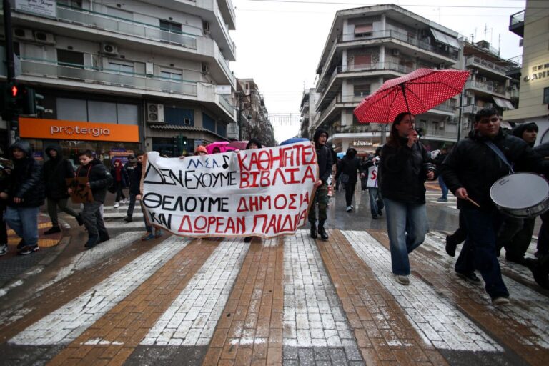 Πορεία διαμαρτυρίας από μαθητές του Μουσικού Σχολείου Λάρισας