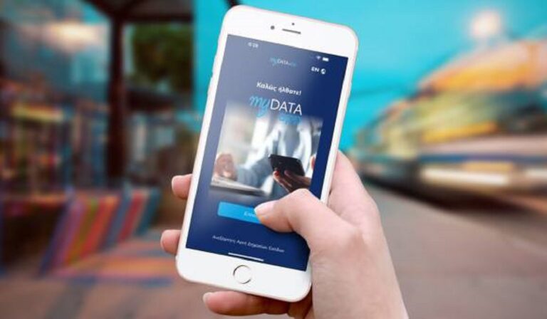 MyDataApp: Η εφαρμογή της ΑΑΔΕ που «λύνει τα χέρια» των επιχειρηματιών