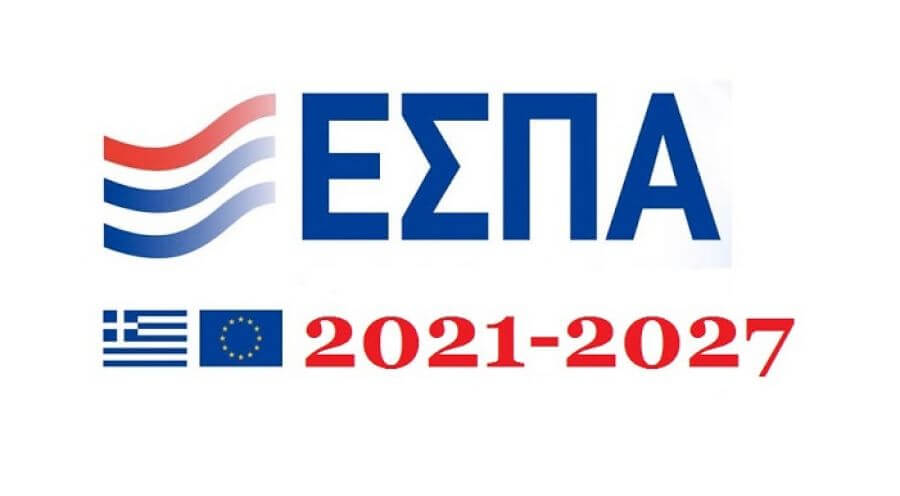 Δήμος Ανατολικής Σάμου: Κατεθεσε προτάσεις και αναζητά χρηματοδοτήσεις από το ΕΣΠΑ βορείου Αιγαίου