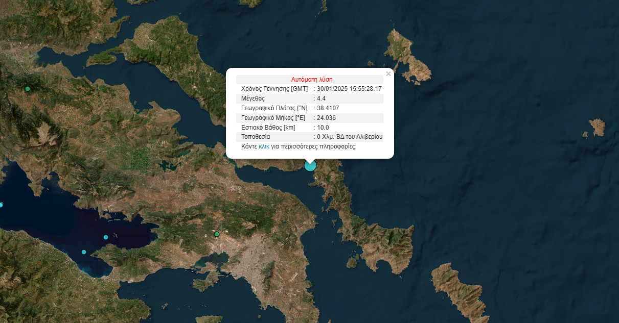 Σεισμός στην Εύβοια – Αισθητός στην Αθήνα