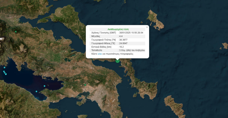 Σεισμός 4,4 Ρίχτερ στην Εύβοια: Γιατί έγινε έντονα αισθητός στην Αττική – Εξηγεί ο Ευθυμής Λέκκας