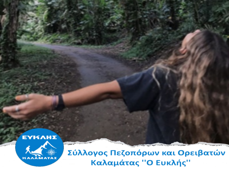 Καλαμάτα: Δράσεις πεζοπορικού και εθελοντικού τμήματος του Συλλόγου ”Ο Ευκλής”