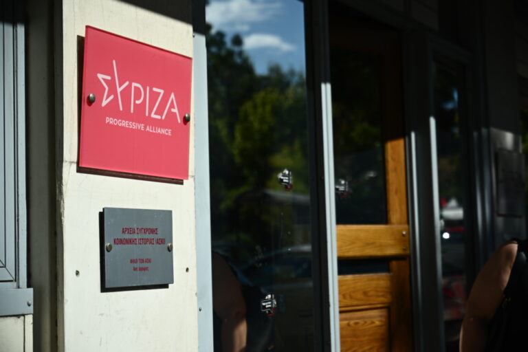ΣΥΡΙΖΑ: Η απόφαση του Αρείου Πάγου είναι μία ακόμη πράξη συγκάλυψης της δυσώδους υπόθεσης των υποκλοπών