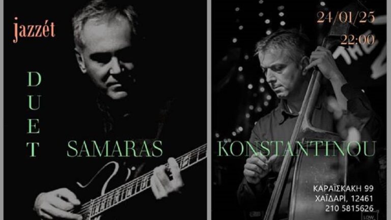 Μουσικό τριήμερο με ήχους Jazz, electronic και ambient sounds