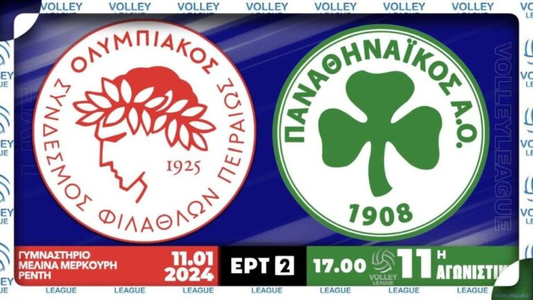 Live streaming: Δείτε το ντέρμπι Ολυμπιακός-Παναθηναϊκός για την Volley League (17:00, ΕΡΤ2)
