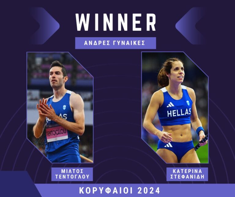 ΣΕΓΑΣ: Τα χρυσά μετάλλια των φιλάθλων στην ψηφοφορία για τους καλύτερους και τις καλύτερες του 2024