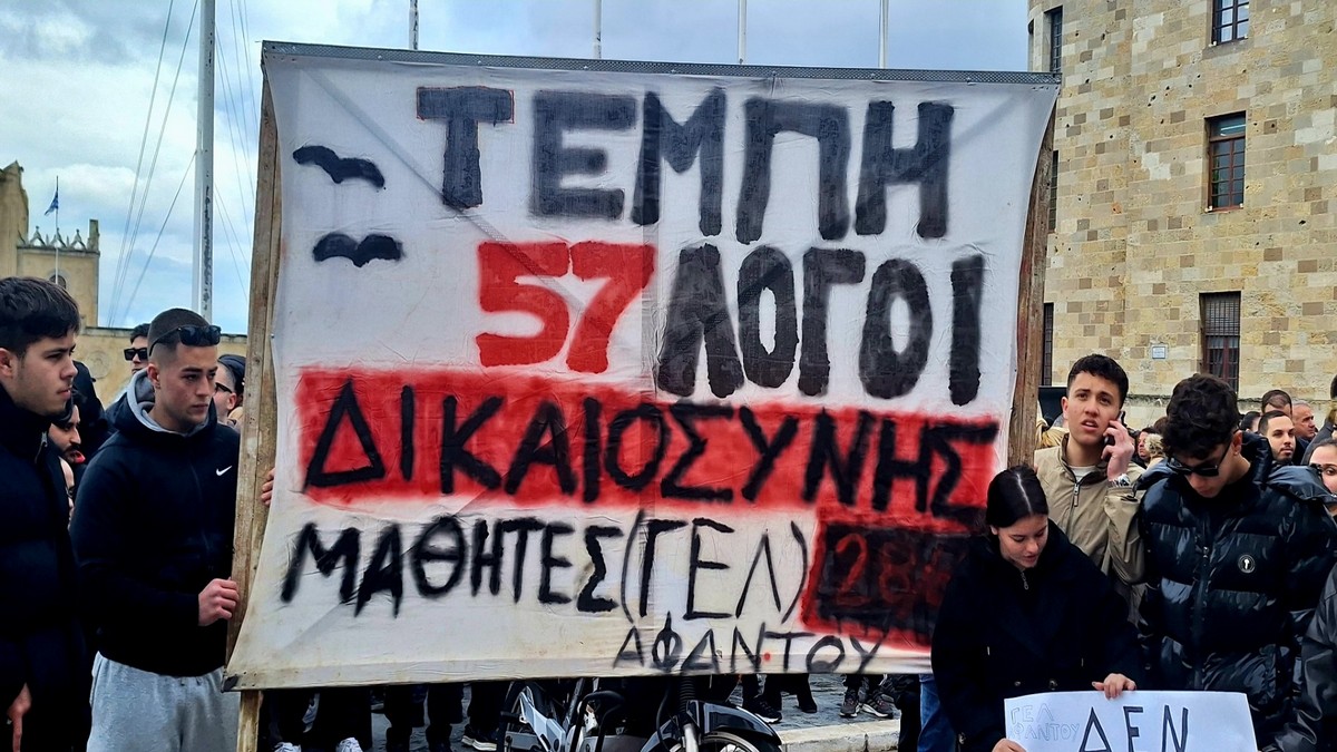 Δικαιοσύνη για τα θύματα των Τεμπών διεκδικούν τα Δωδεκάνησα